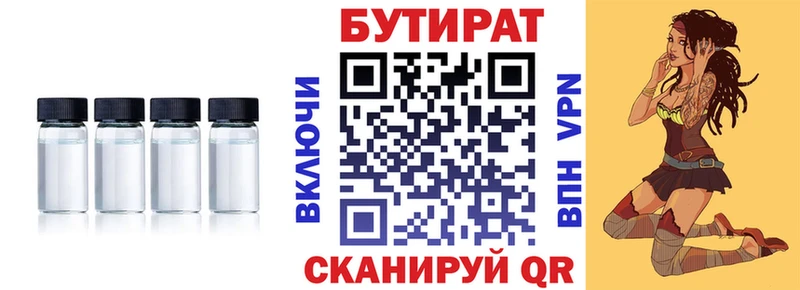 Бутират бутандиол Купить Суоярви