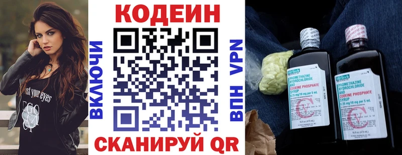 Кодеин Purple Drank  Купить закладки  Суоярви 